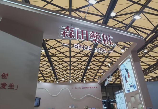 、自然堂等美妆企业亮相美博会！pg电子游戏网站【现场】家化