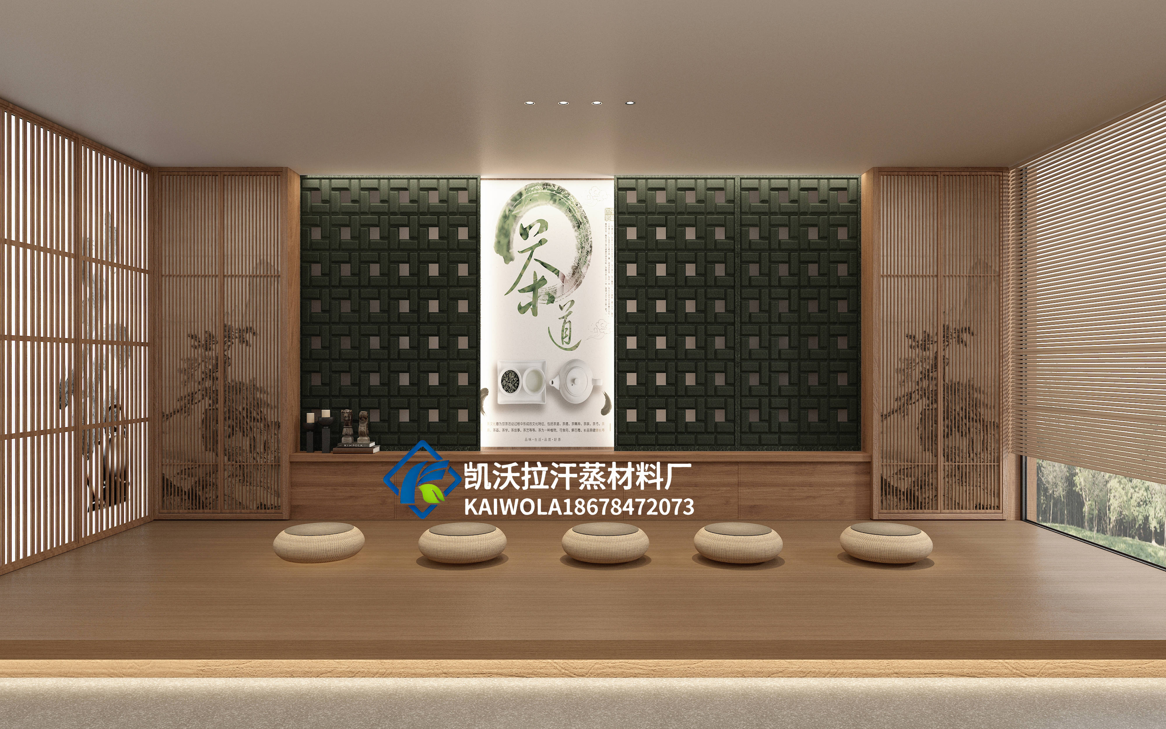 装饰首选 龙井茶砖天然美学解决方案pg电子游戏网站茶空间茶舍茶汗蒸(图4)