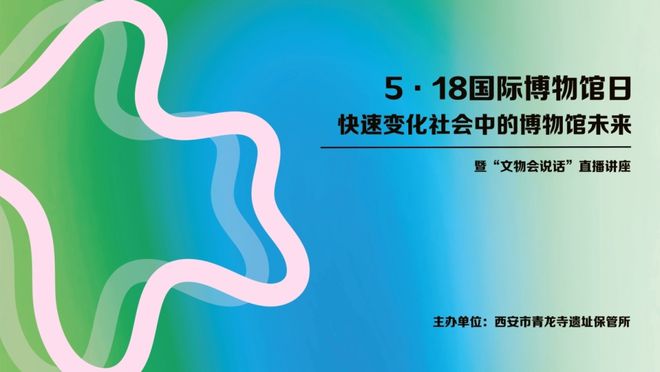 馆日” 一起来看精彩活动预告！pg电子试玩“5·18国际博物(图13)