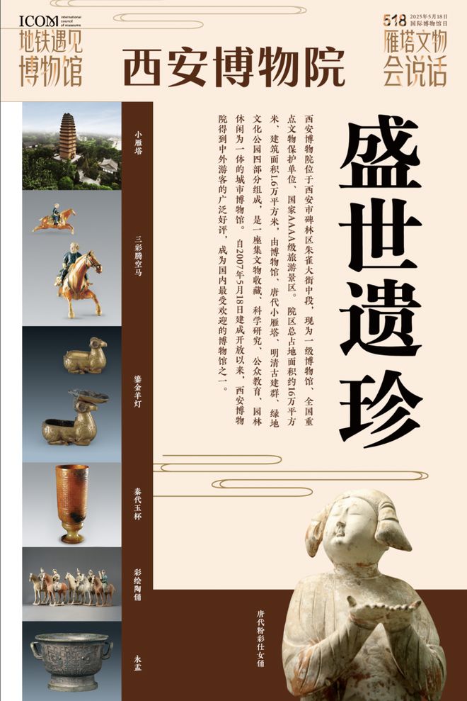 馆日” 一起来看精彩活动预告！pg电子试玩“5·18国际博物(图17)