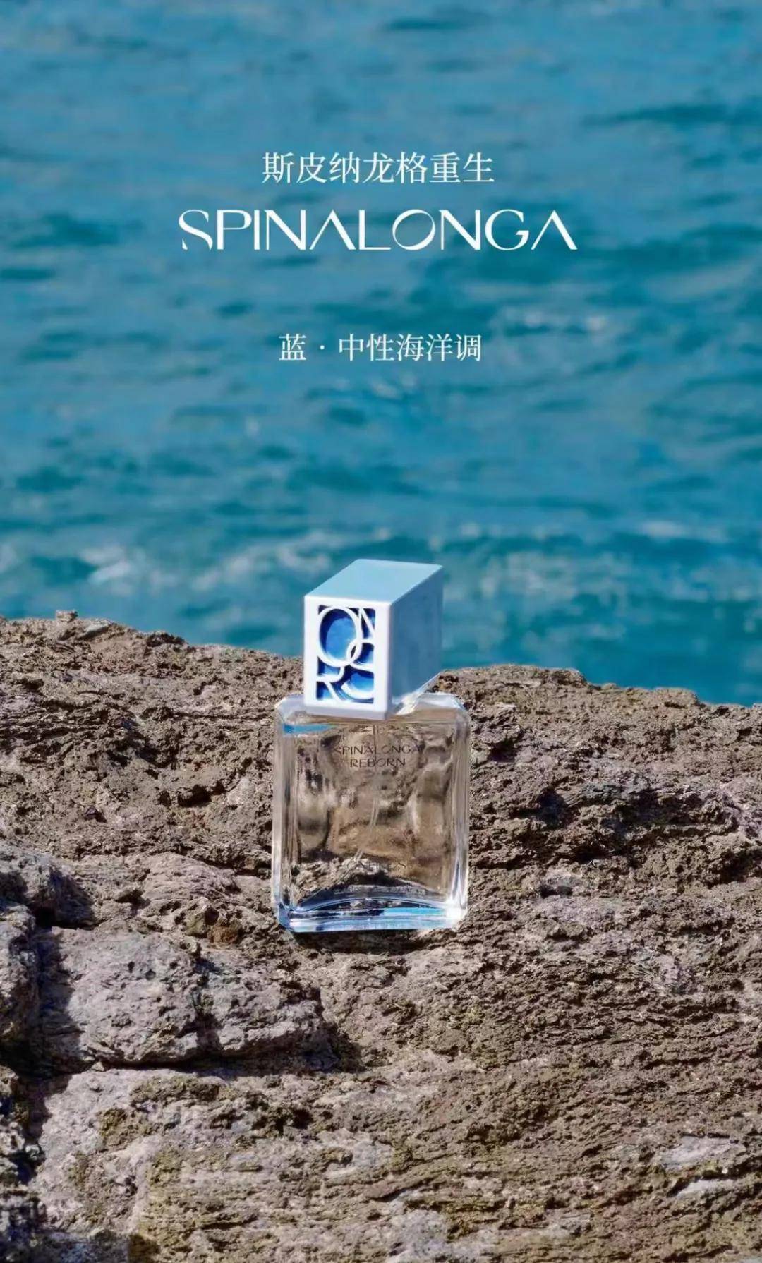 隔离岛的故事如何转化为一款香气？pg电子